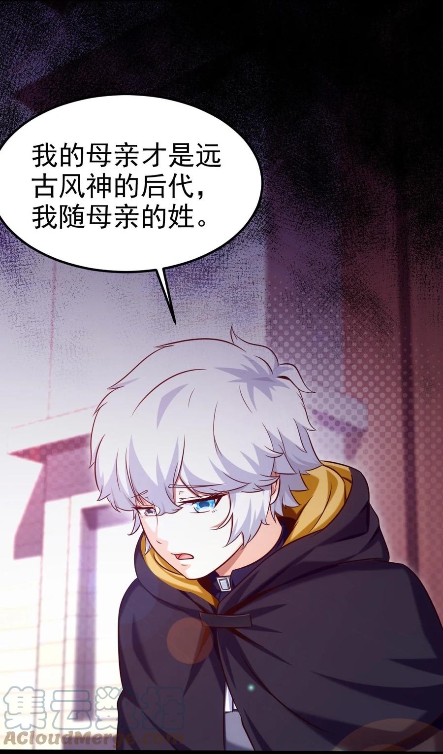 魔兽剑圣异界纵横漫画,225 二？师？娘？！2图