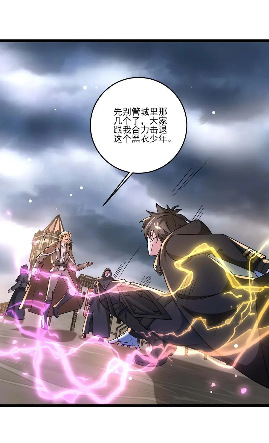 魔兽剑圣异界纵横漫画,446 斩草除根沙摩洛2图
