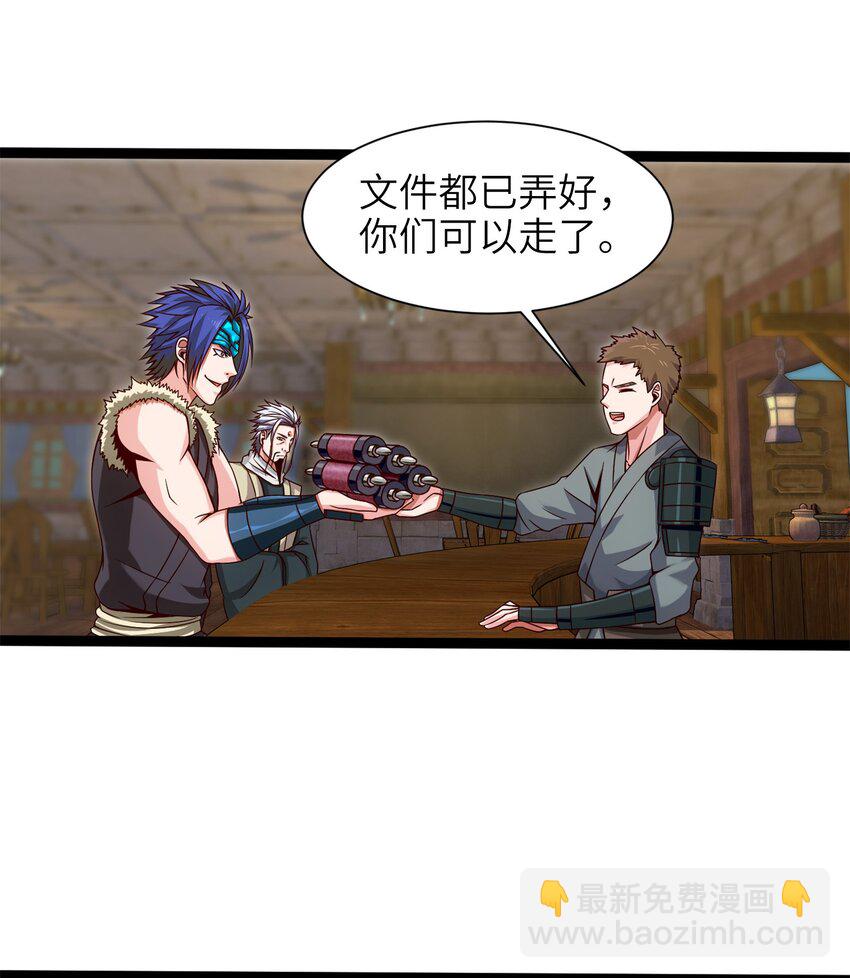魔兽剑圣异界纵横漫画,043 苏菲的音讯1图