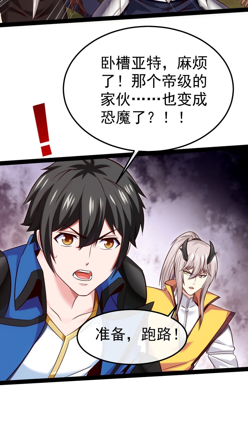 魔兽剑圣异界纵横漫画,322 恐魔寄生！1图