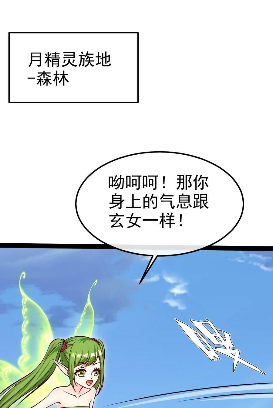 魔兽剑圣异界纵横漫画,362 开启运之试炼2图