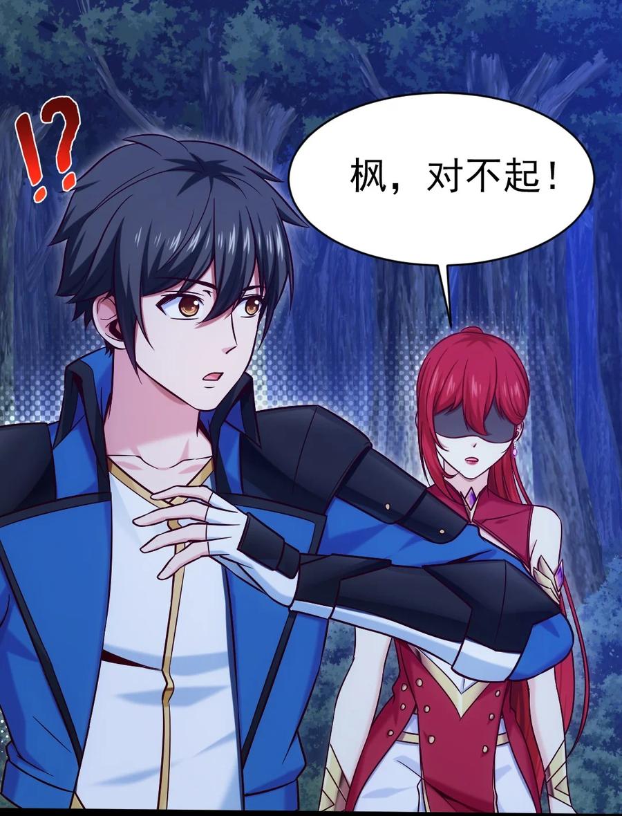 魔兽剑圣异界纵横漫画,180 你才是怨妇呢！2图
