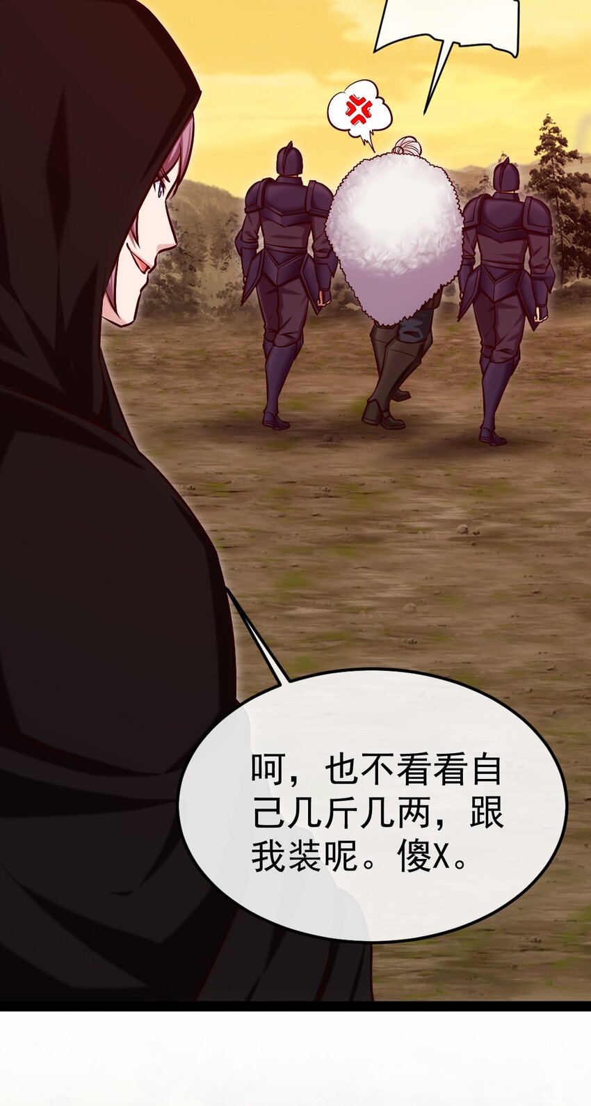 魔兽剑圣异界纵横漫画,288 仇煞之网2图