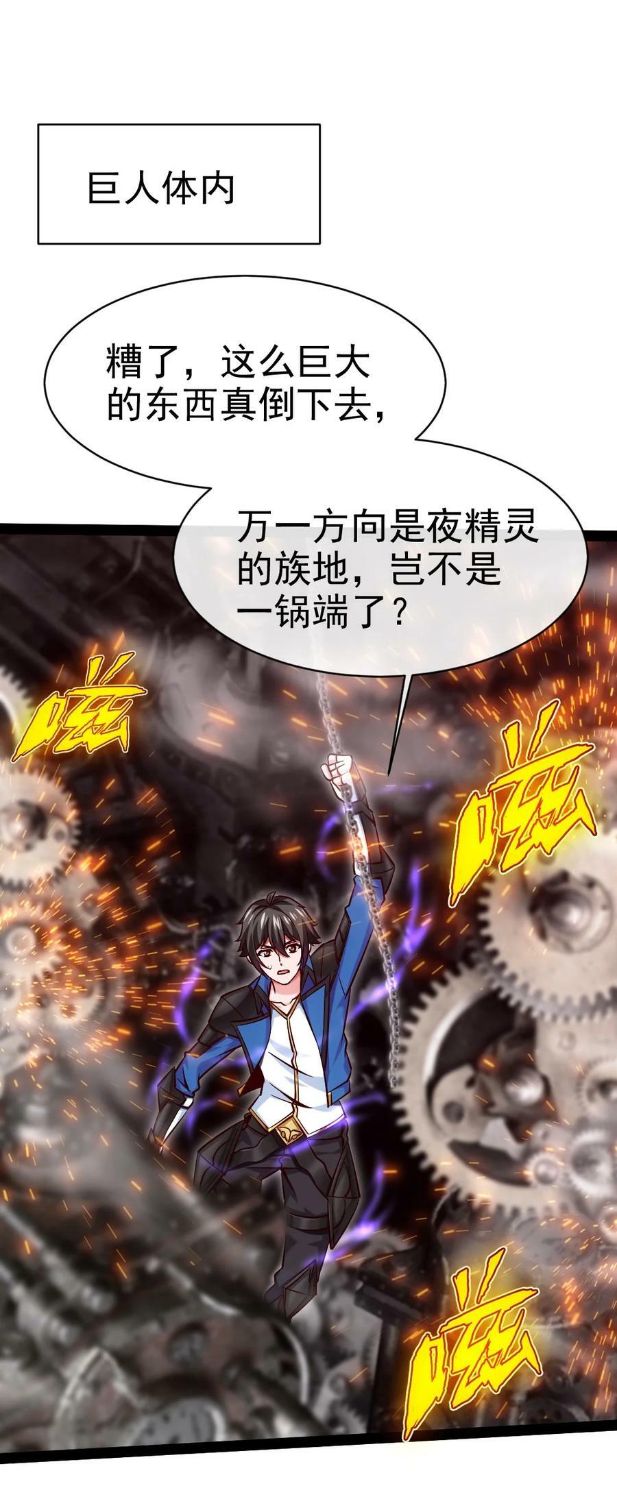 魔兽剑圣异界纵横漫画,361 小精灵们和红衣2图
