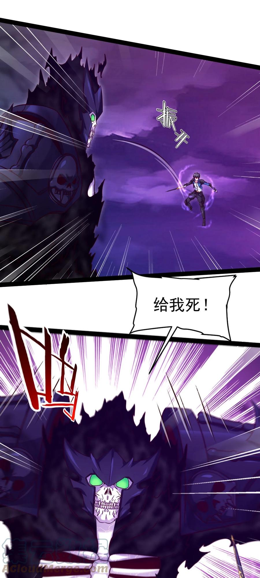 魔兽剑圣异界纵横漫画,251 让你说就说！2图