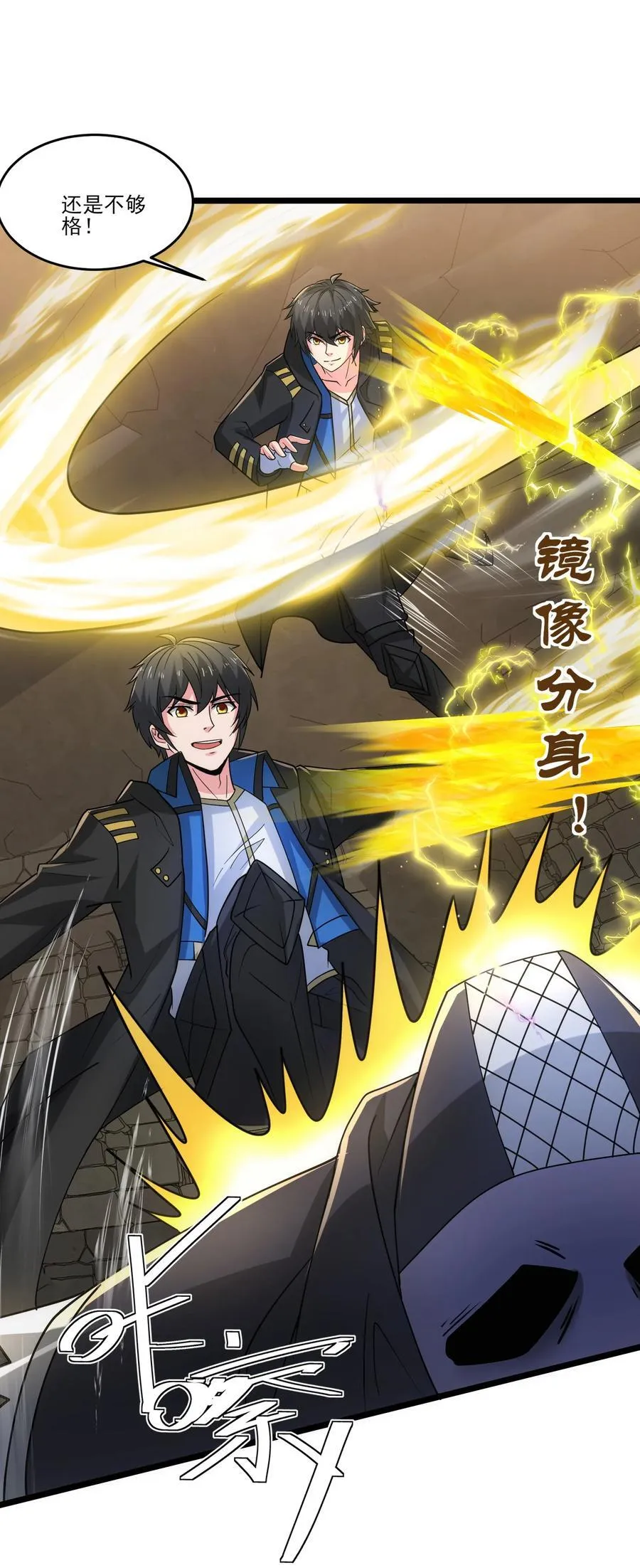 魔兽剑圣异界纵横漫画,463 对战赫尔巴2图