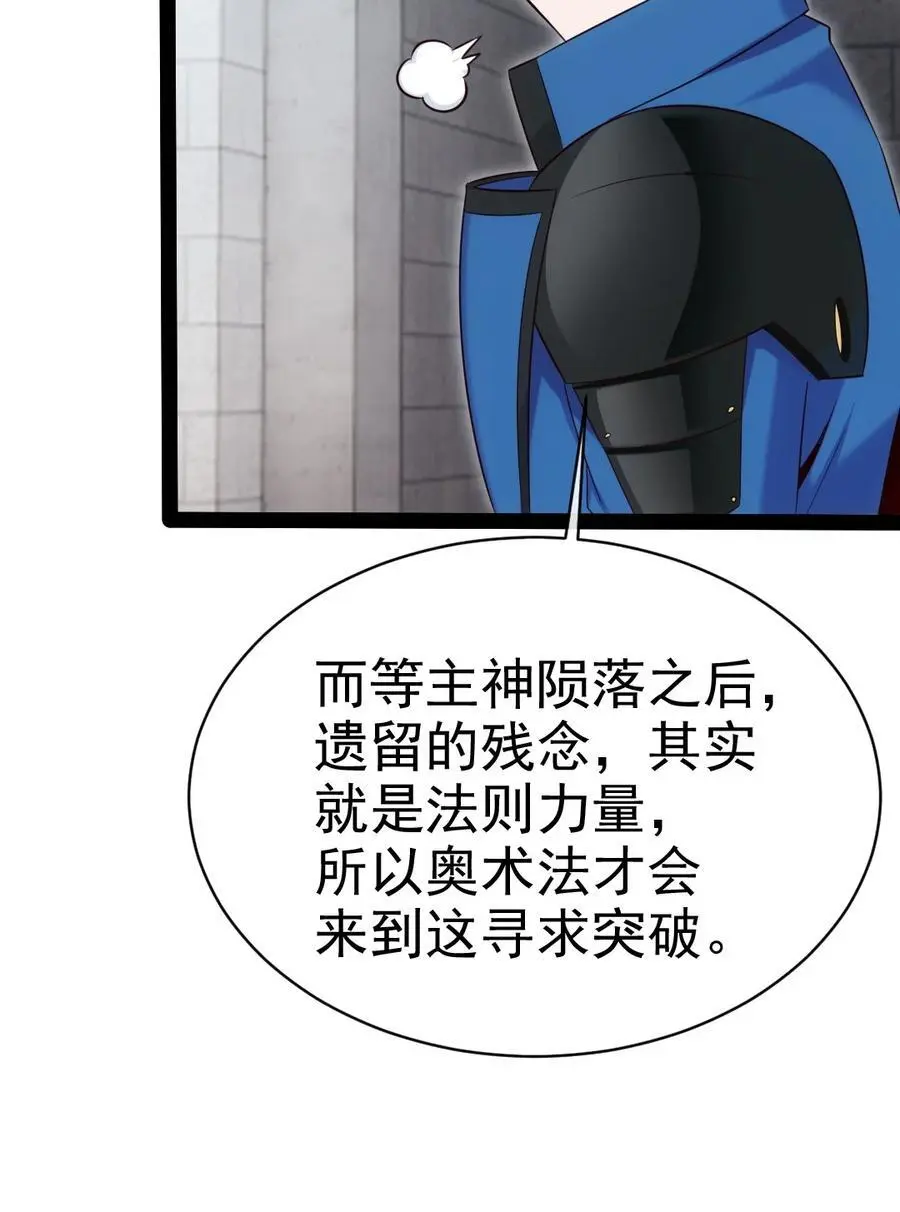 魔兽剑圣异界纵横漫画,403 残魂的力量1图