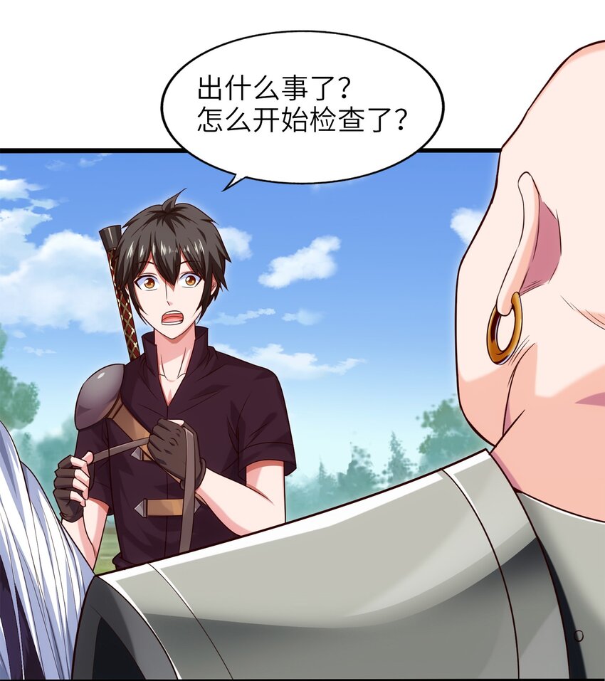 魔兽剑圣异界纵横漫画,045 没打过，平手2图