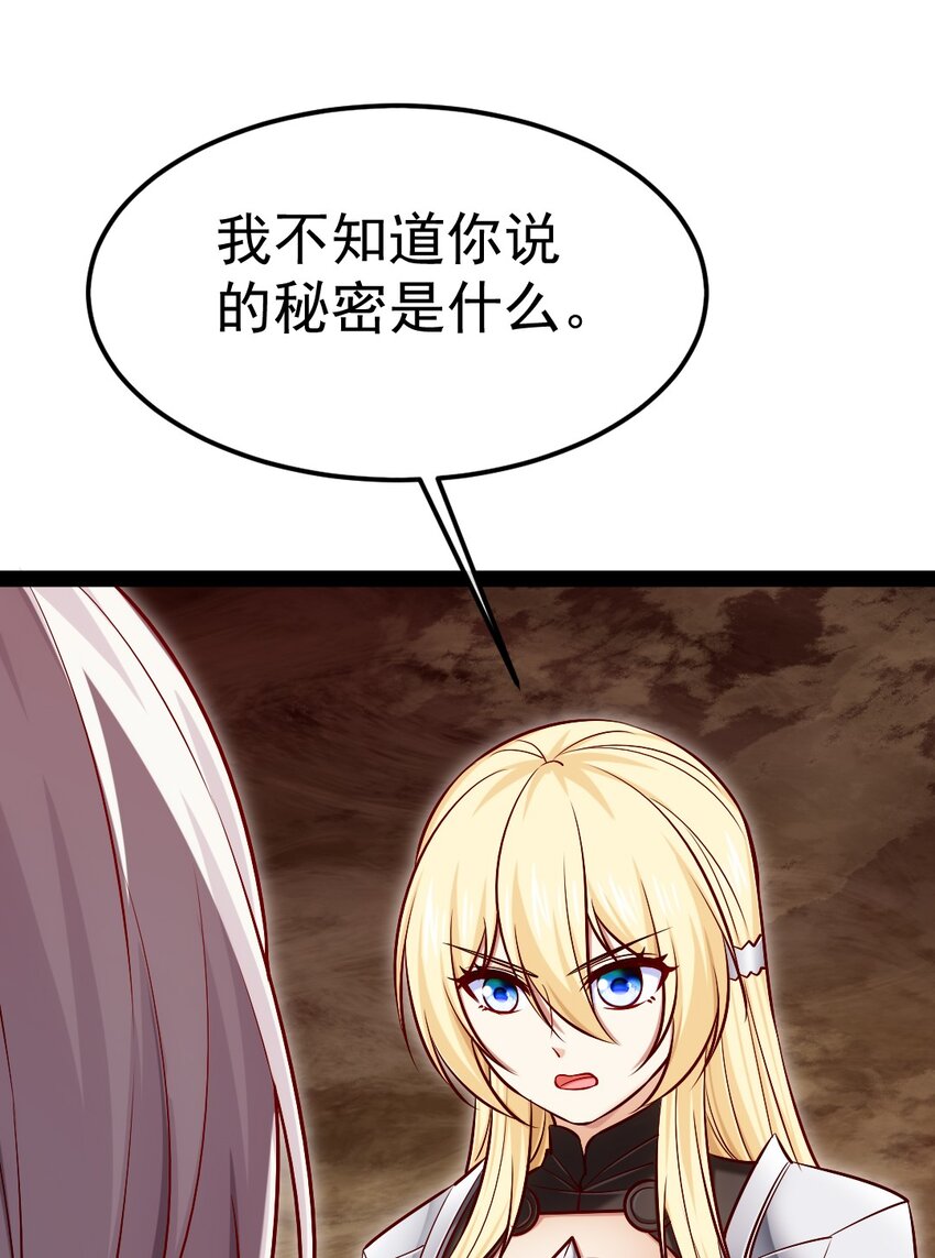 魔兽剑圣异界纵横漫画,318 离开世界的办法1图