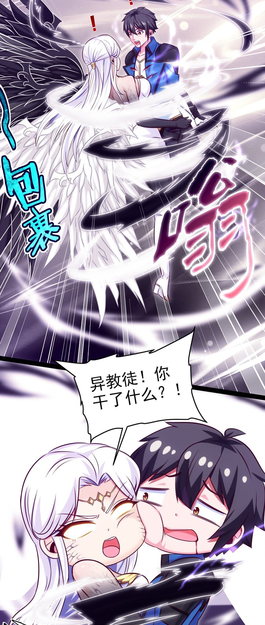 魔兽剑圣异界纵横漫画,234 他们生蛋去了！1图