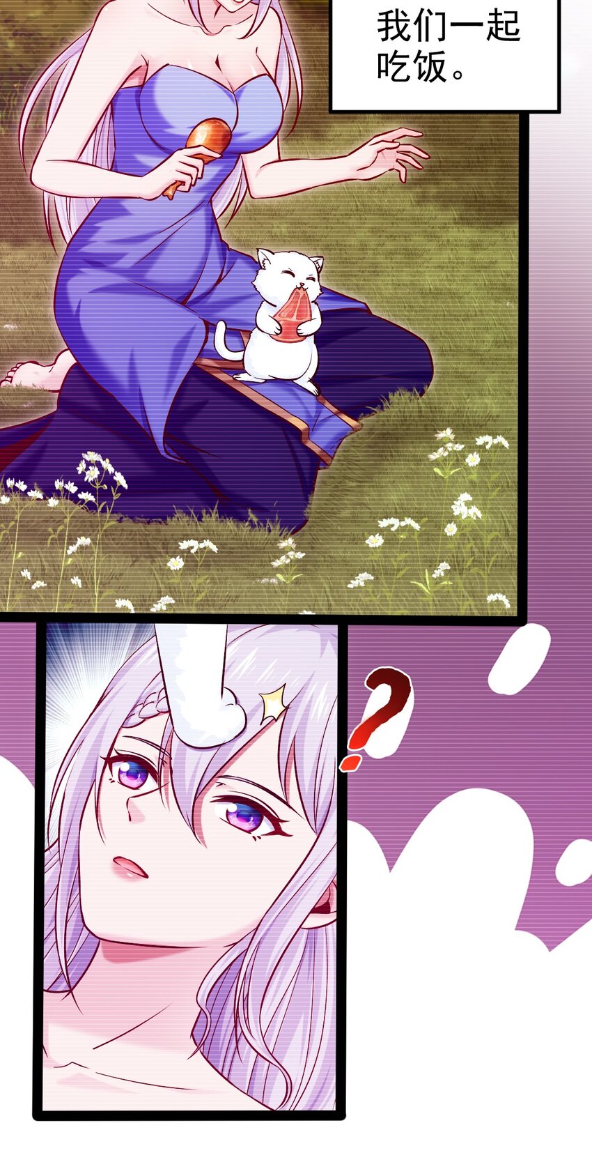 魔兽剑圣异界纵横漫画,279 封印神阶1图