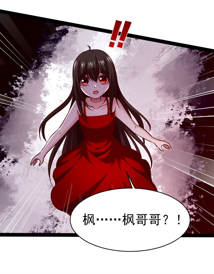 魔兽剑圣异界纵横漫画,199 神龙之威2图
