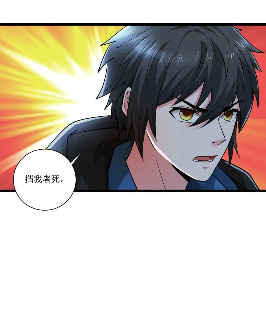 魔兽剑圣异界纵横漫画,459 赫尔巴2图