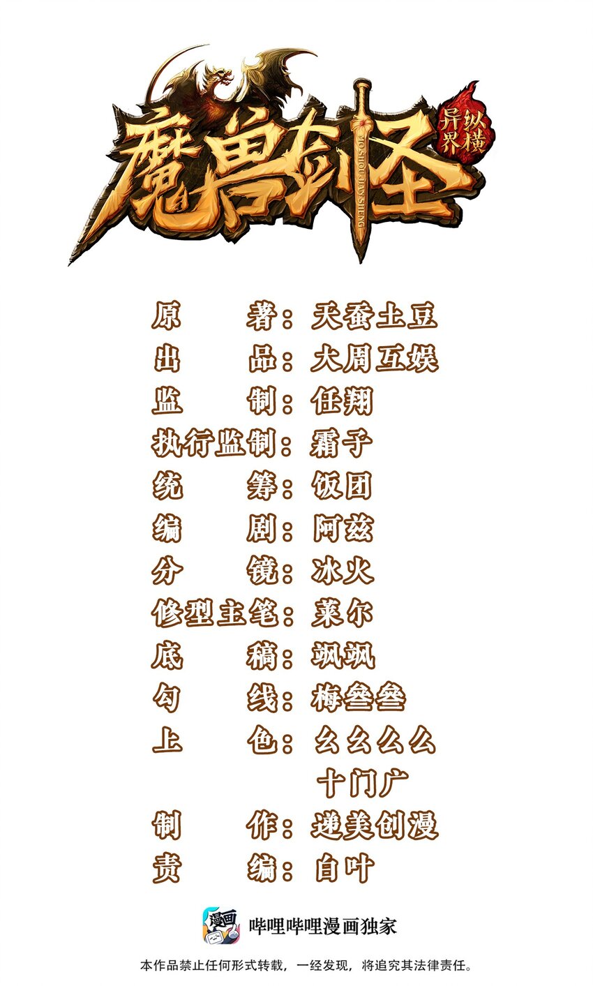 魔兽剑圣异界纵横漫画,006 你也是穿越的？！1图