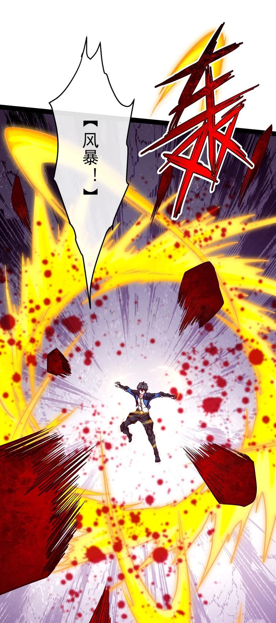 魔兽剑圣异界纵横漫画,391 与哥哥决裂2图