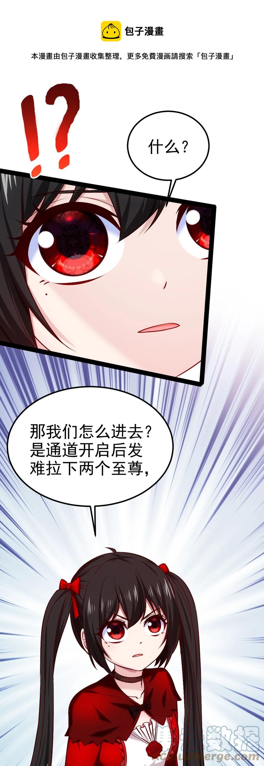 魔兽剑圣异界纵横漫画,245 演的太假了1图