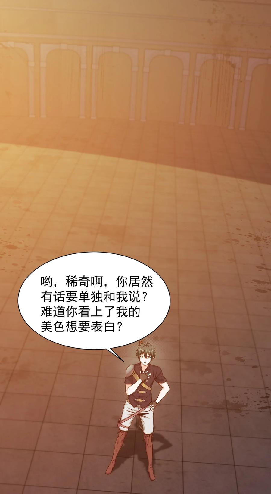魔兽剑圣异界纵横漫画,062 男人都是狗2图