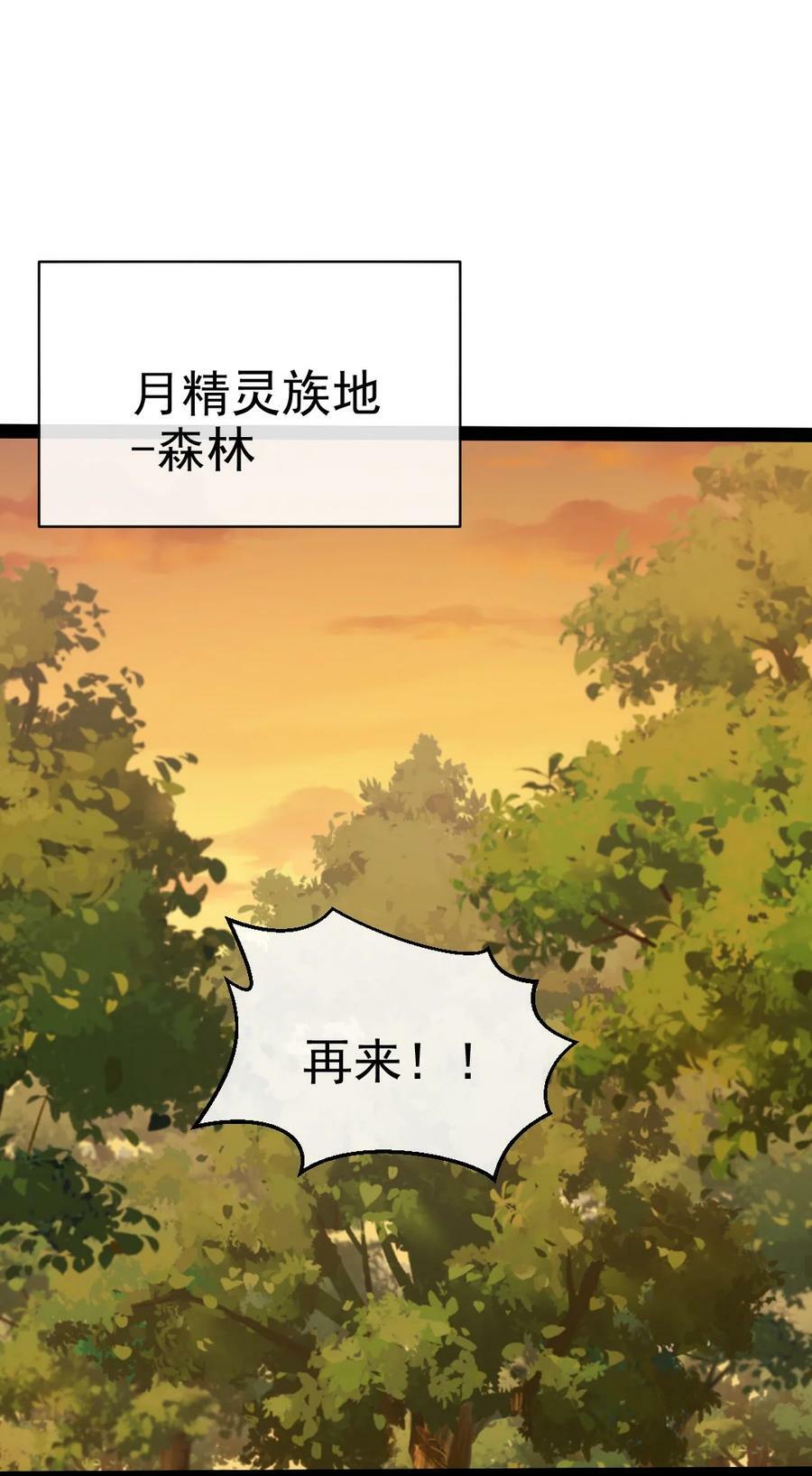 魔兽剑圣异界纵横漫画,364 生命之水2图