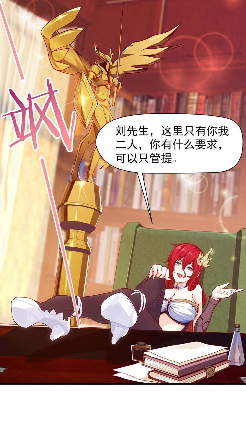 魔兽剑圣异界纵横漫画,015 邀请2图