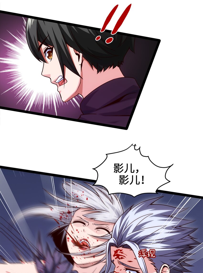 魔兽剑圣异界纵横漫画,042 这次一定会让你们付出代价！1图