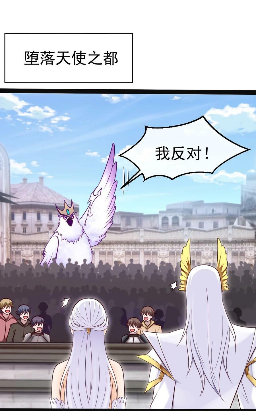 魔兽剑圣异界纵横漫画,369 抢亲大作战2图