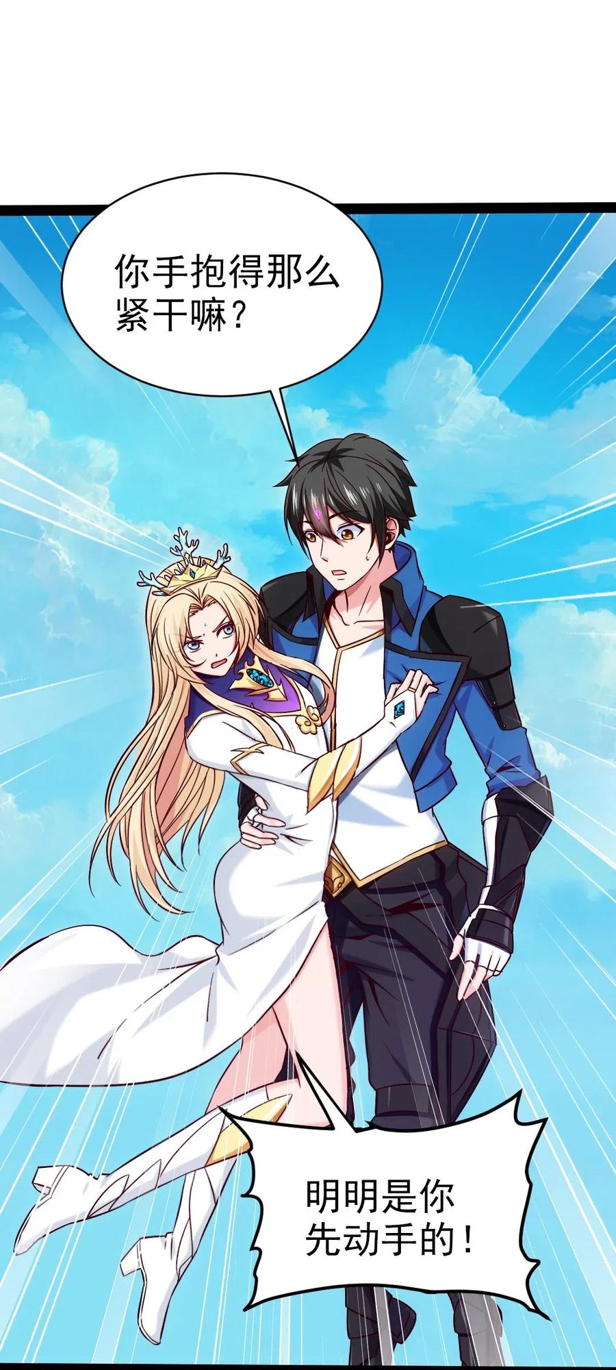 魔兽剑圣异界纵横漫画,148 你……不会叛变吧2图