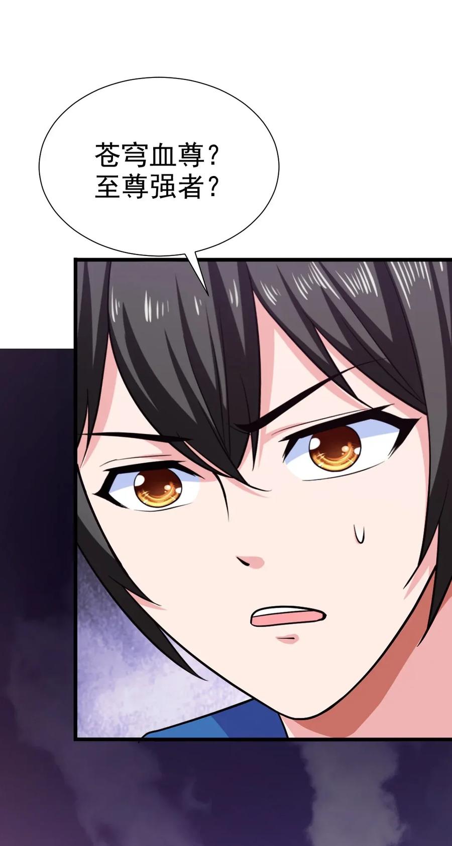 魔兽剑圣异界纵横漫画,086 至尊强者，恐怖如斯！2图