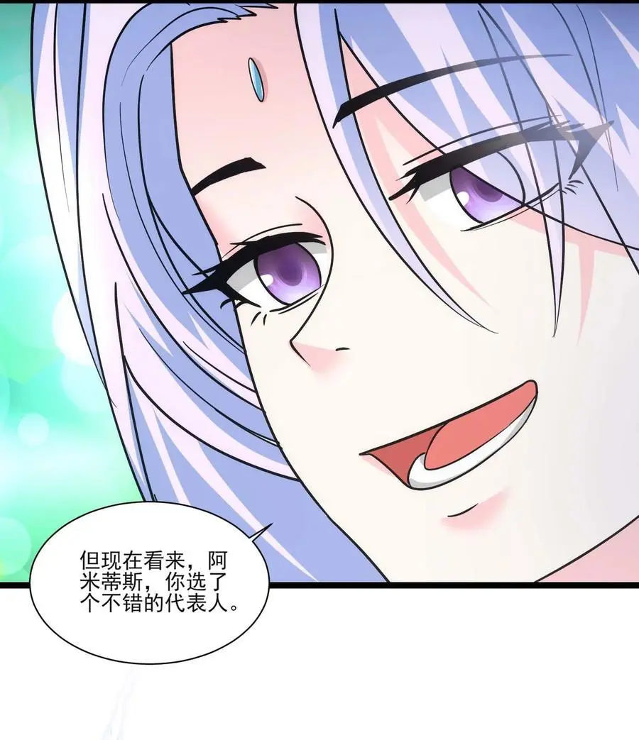 魔兽剑圣异界纵横漫画,429 刘枫VS力王 二2图