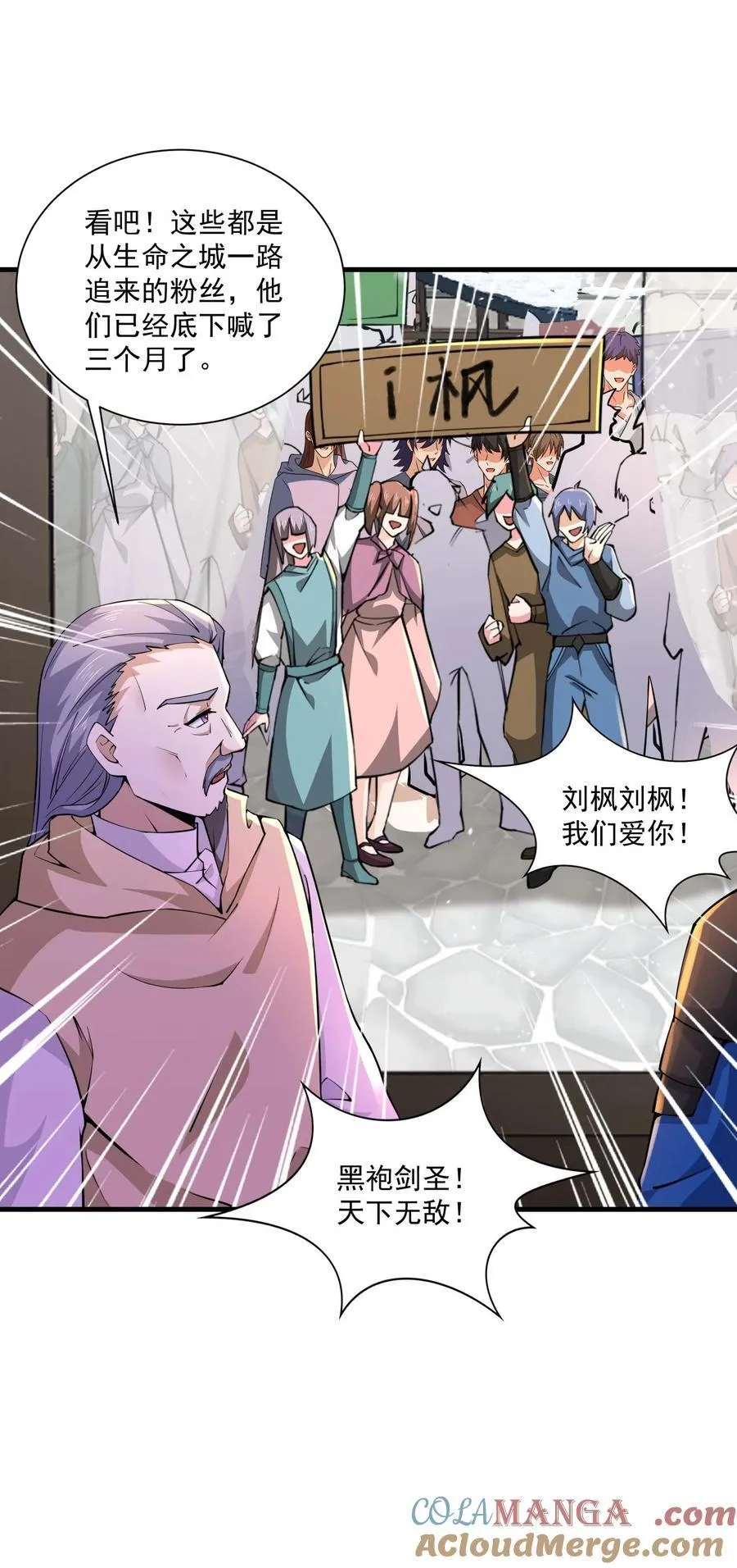 魔兽剑圣异界纵横漫画,437 离开1图