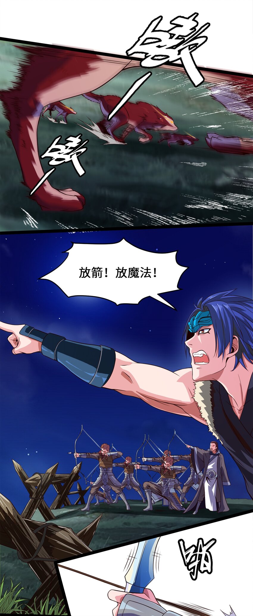 魔兽剑圣异界纵横漫画,032 群狼乱舞2图