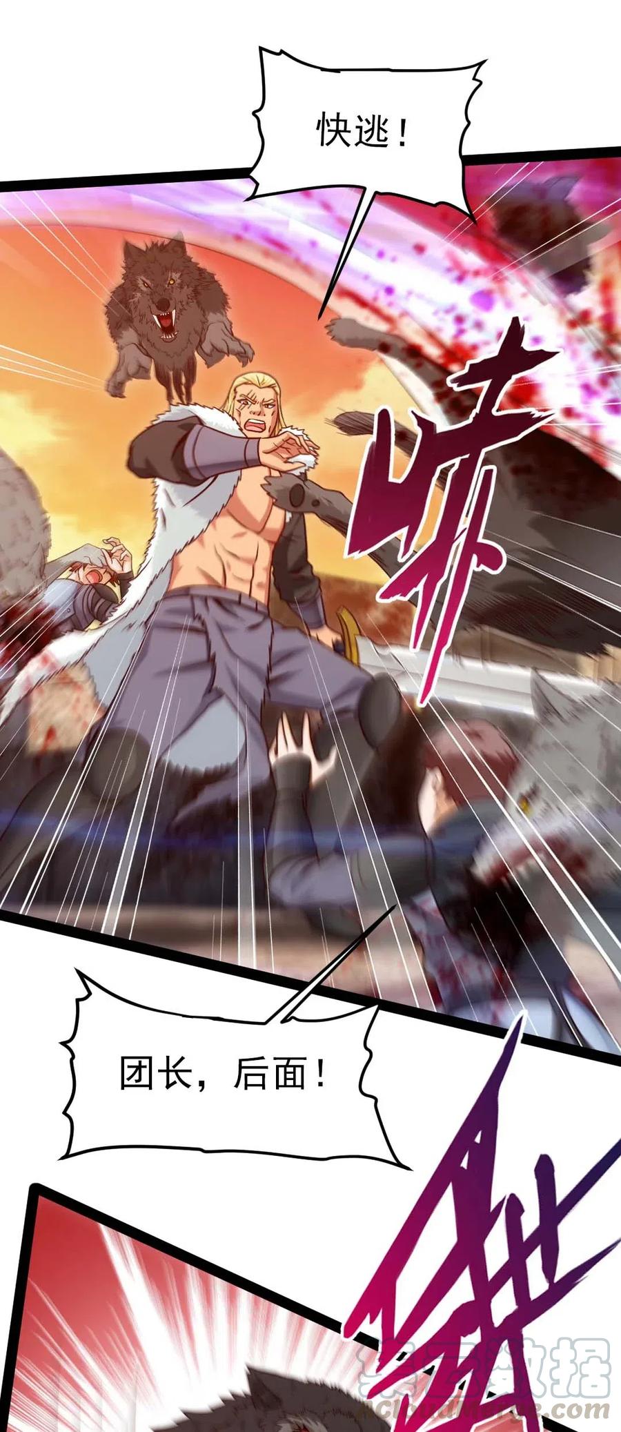 魔兽剑圣异界纵横漫画,168 月狼族异变1图