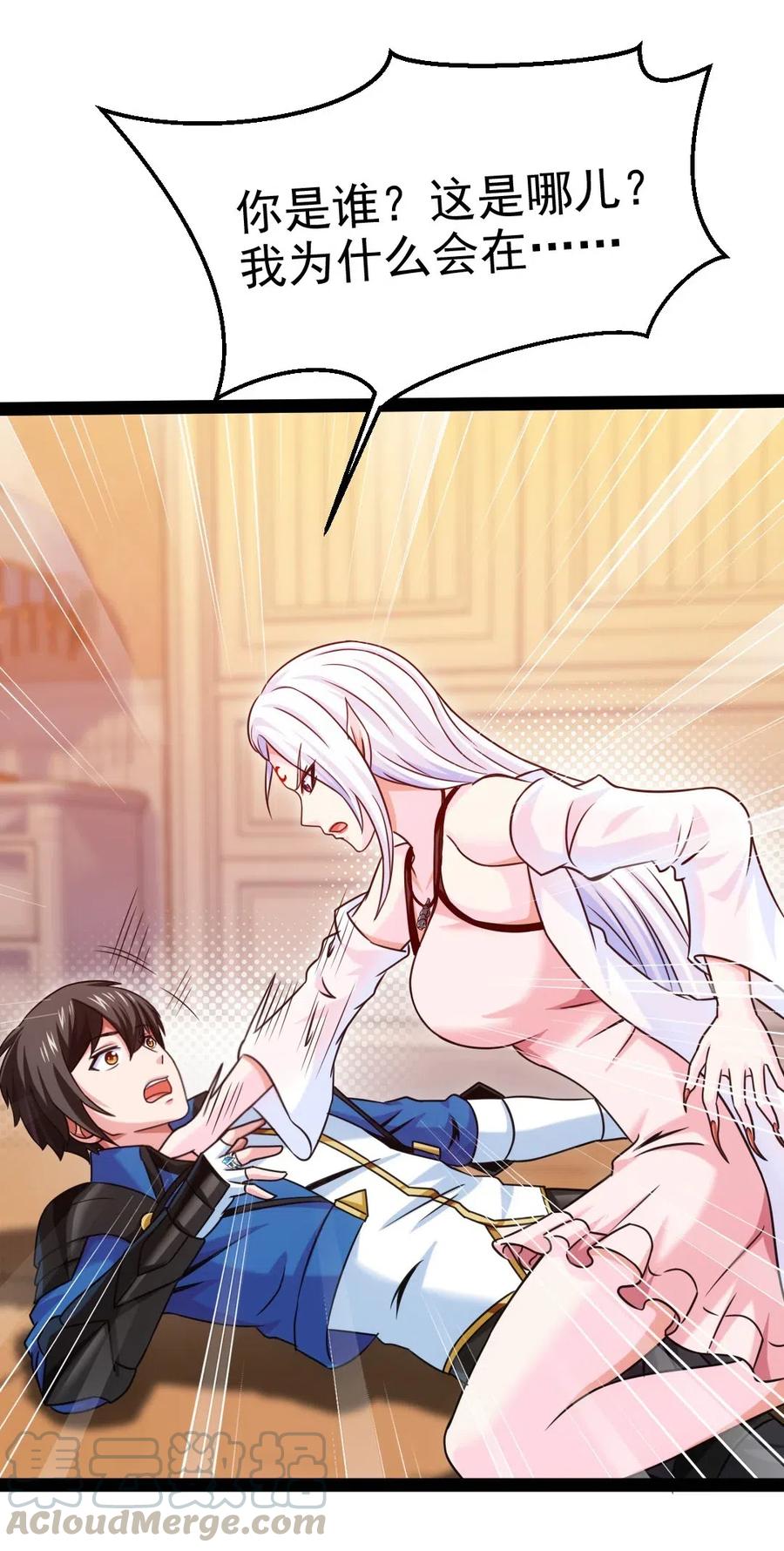 魔兽剑圣异界纵横漫画,171 怎么是你？！1图