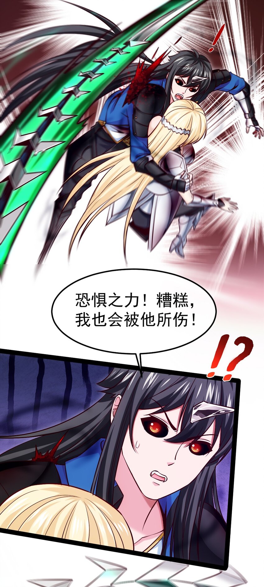魔兽剑圣异界纵横漫画,329 半人半恐魔？1图