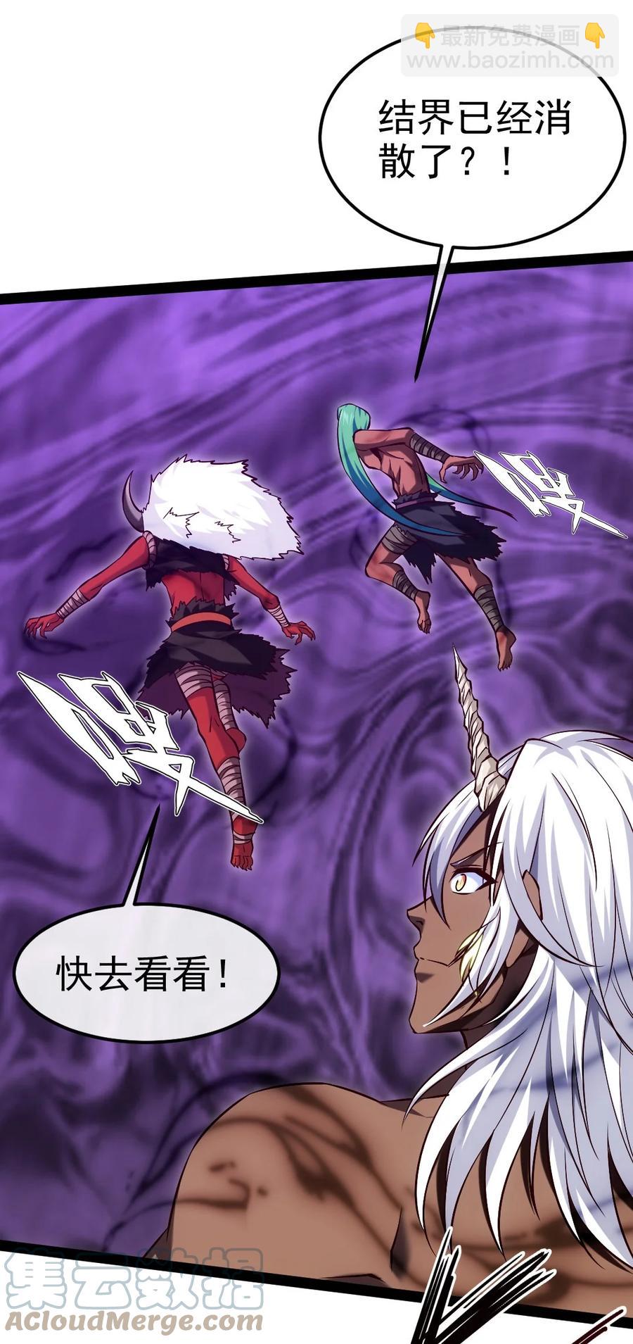魔兽剑圣异界纵横漫画,255 禁地里有棺……棺材！1图