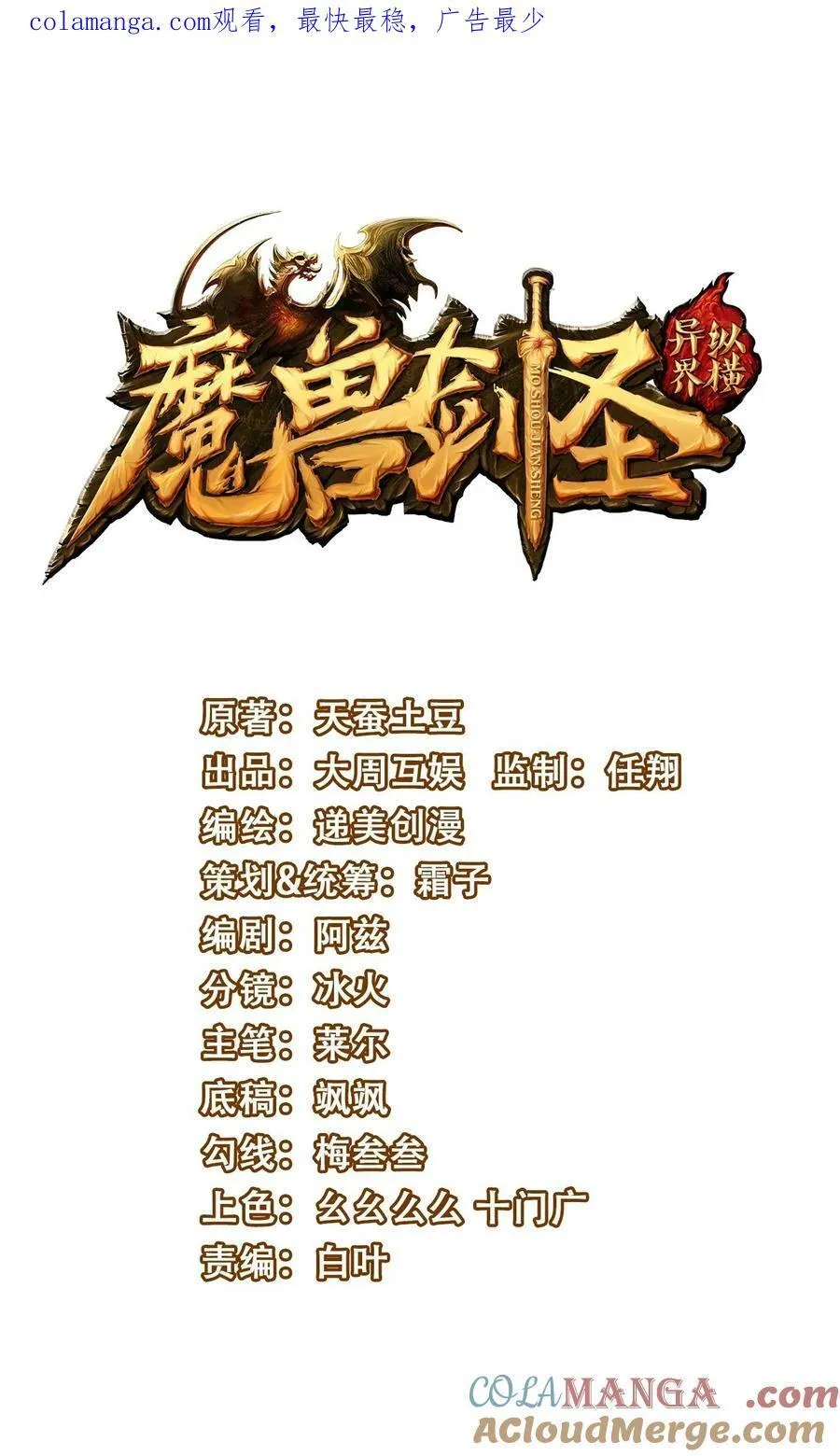 魔兽剑圣异界纵横漫画,445 克里克斯城的危机！1图