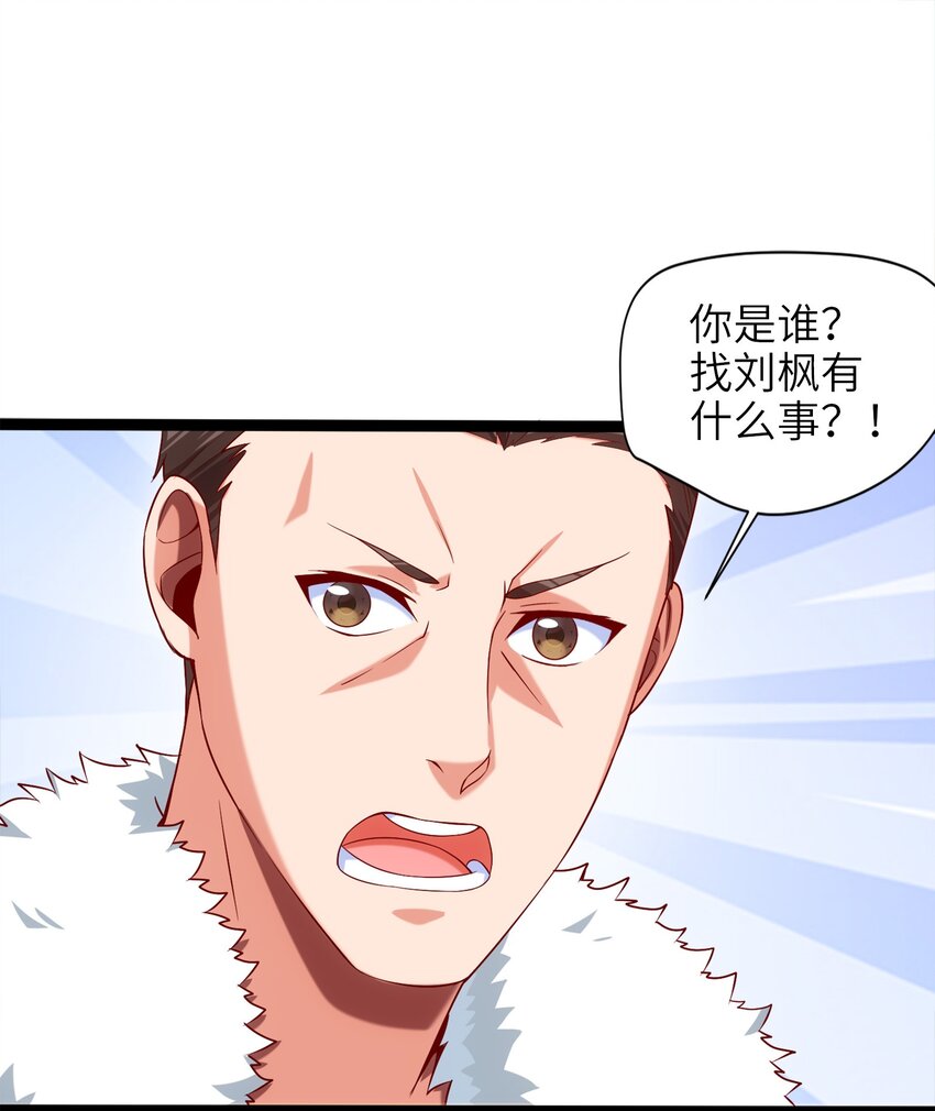 魔兽剑圣异界纵横漫画,020 执法队队长2图