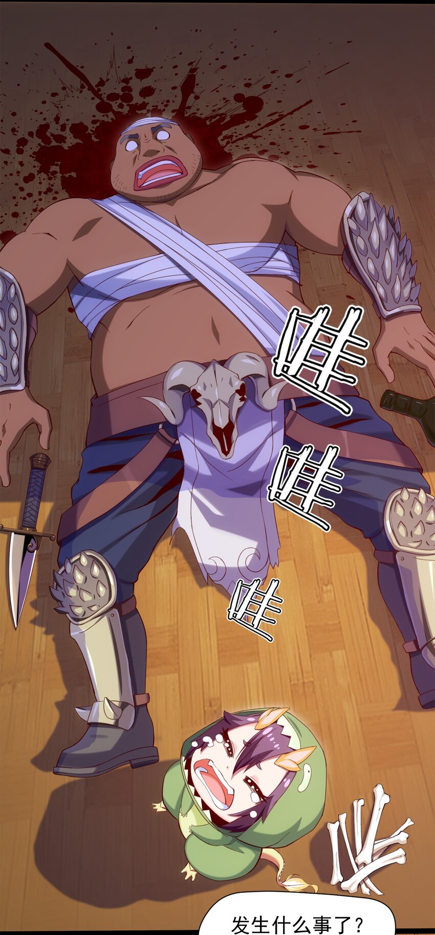 魔兽剑圣异界纵横漫画,022 我不会就这样认输的！1图