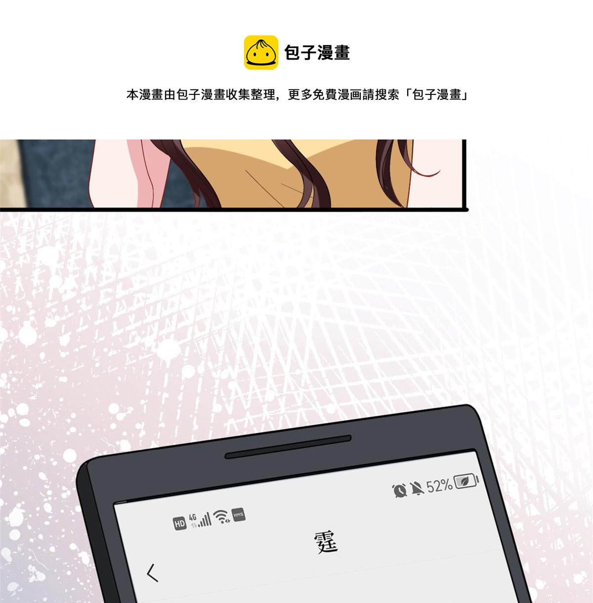 抱歉我拿的是女主剧本短剧免费观看漫画,第233话 起诉唐家1图