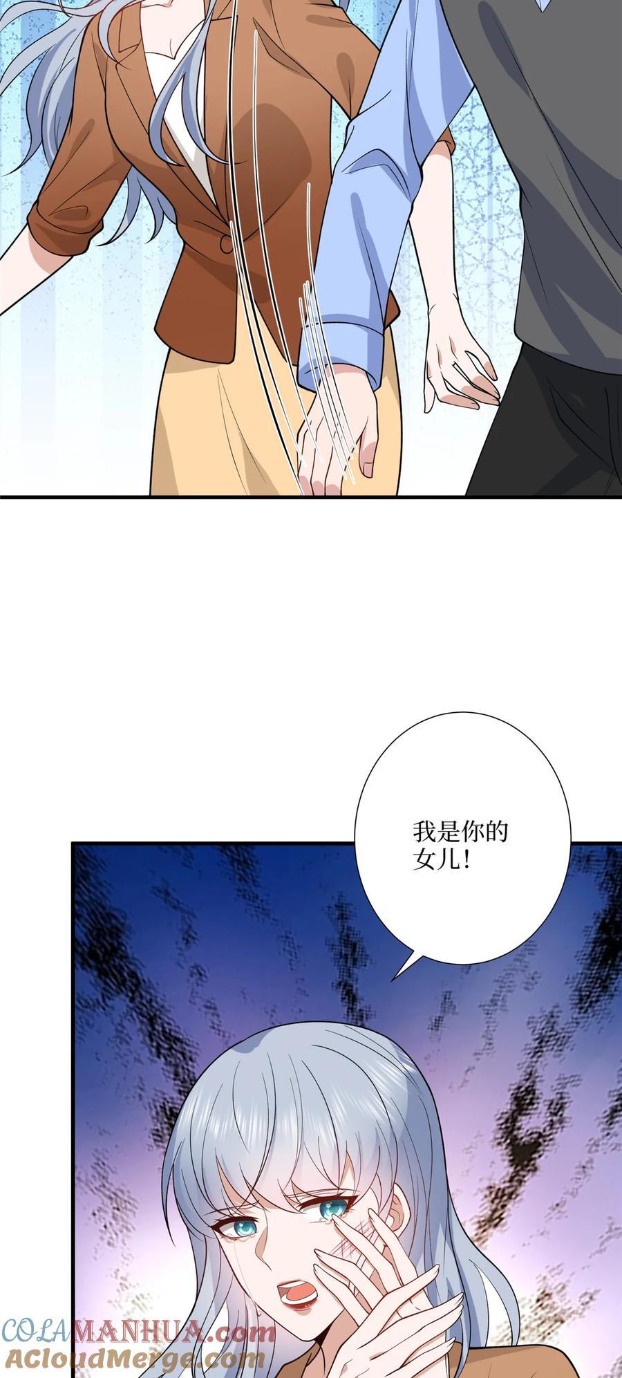 抱歉我拿的是女主剧本漫画,329 以牙还牙1图