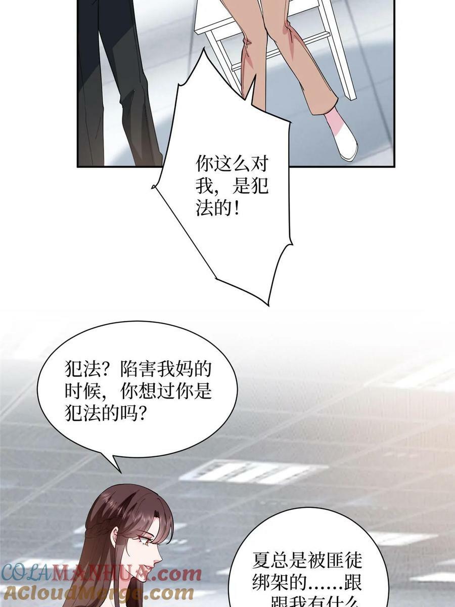 抱歉我拿的是女主剧本短剧免费观看漫画,第308话 鸿门宴1图