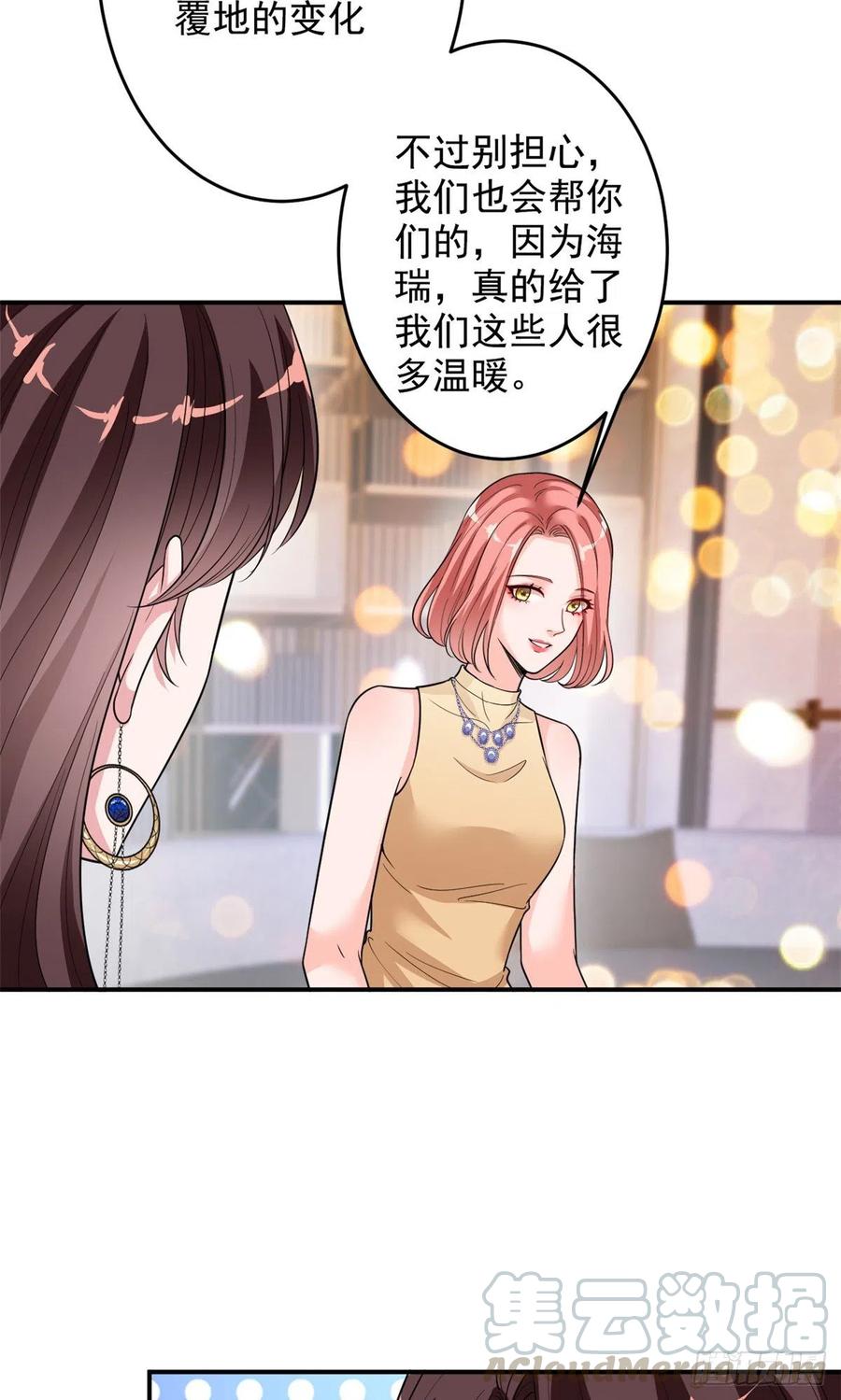 抱歉我拿的是女主剧本漫画,第145话 千万不要公开1图