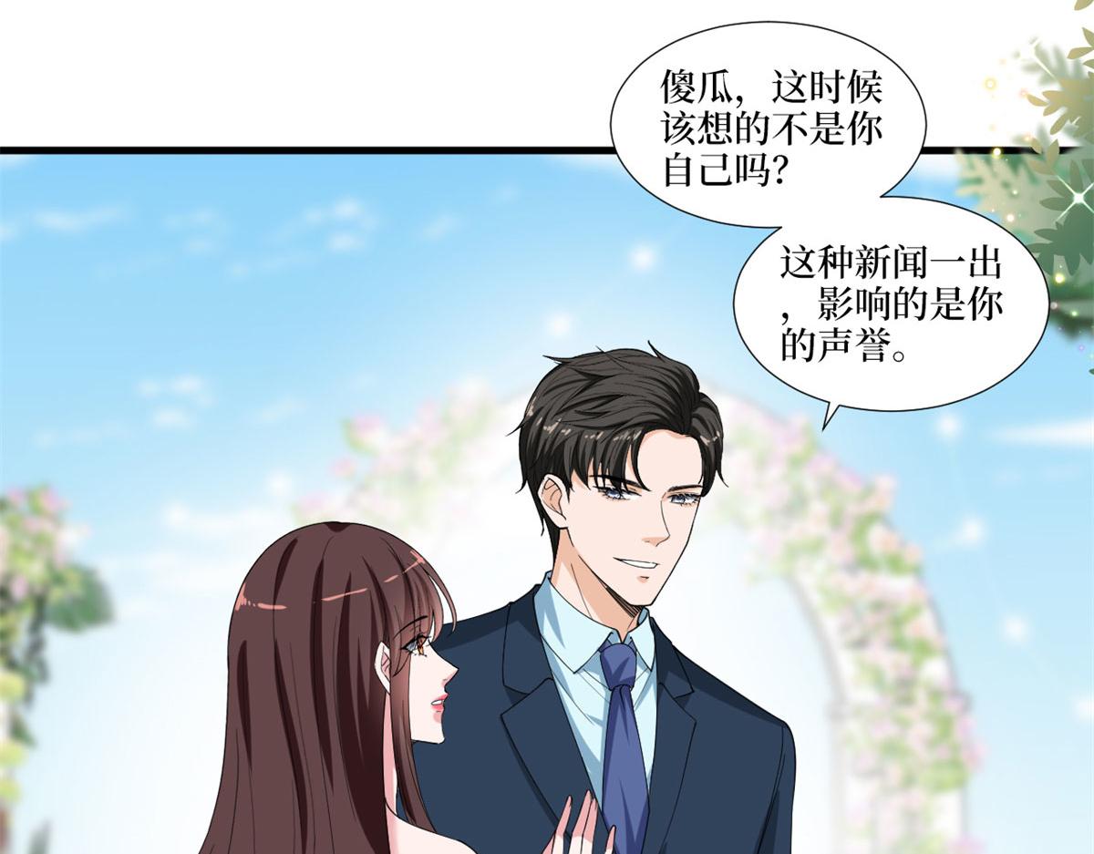 抱歉我拿的是女主剧本漫画免费下拉式漫画星球漫画,第205话 报警1图