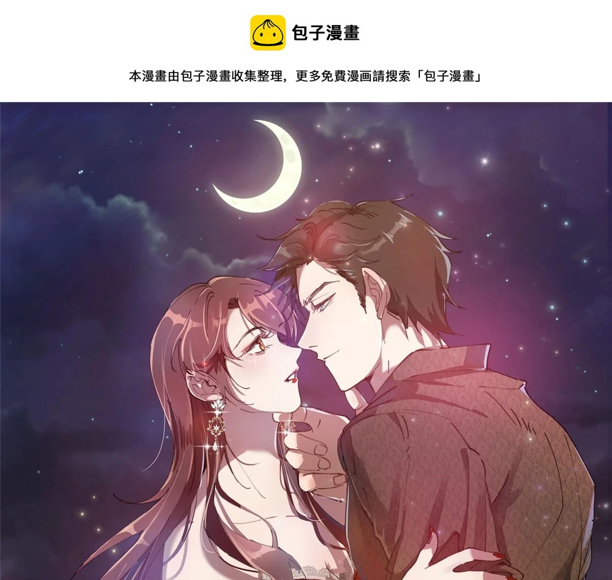 抱歉我拿的是女主剧本海外漫画,第301话 老婆最重要1图