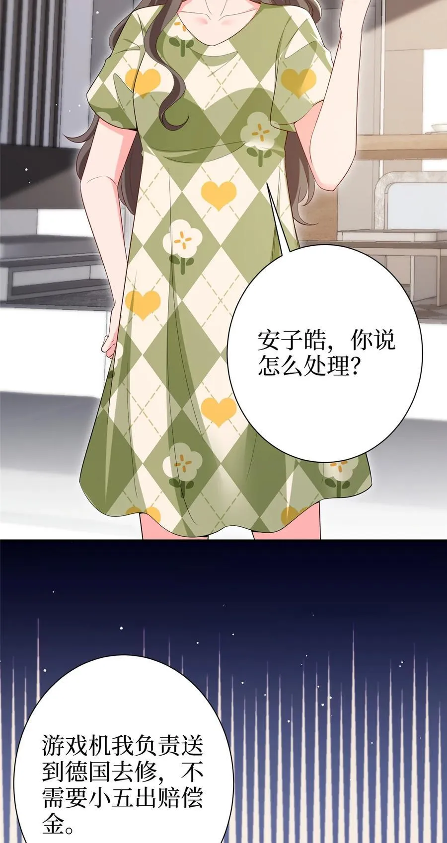 抱歉我拿的是女主剧本漫画,370 揭穿假报告2图