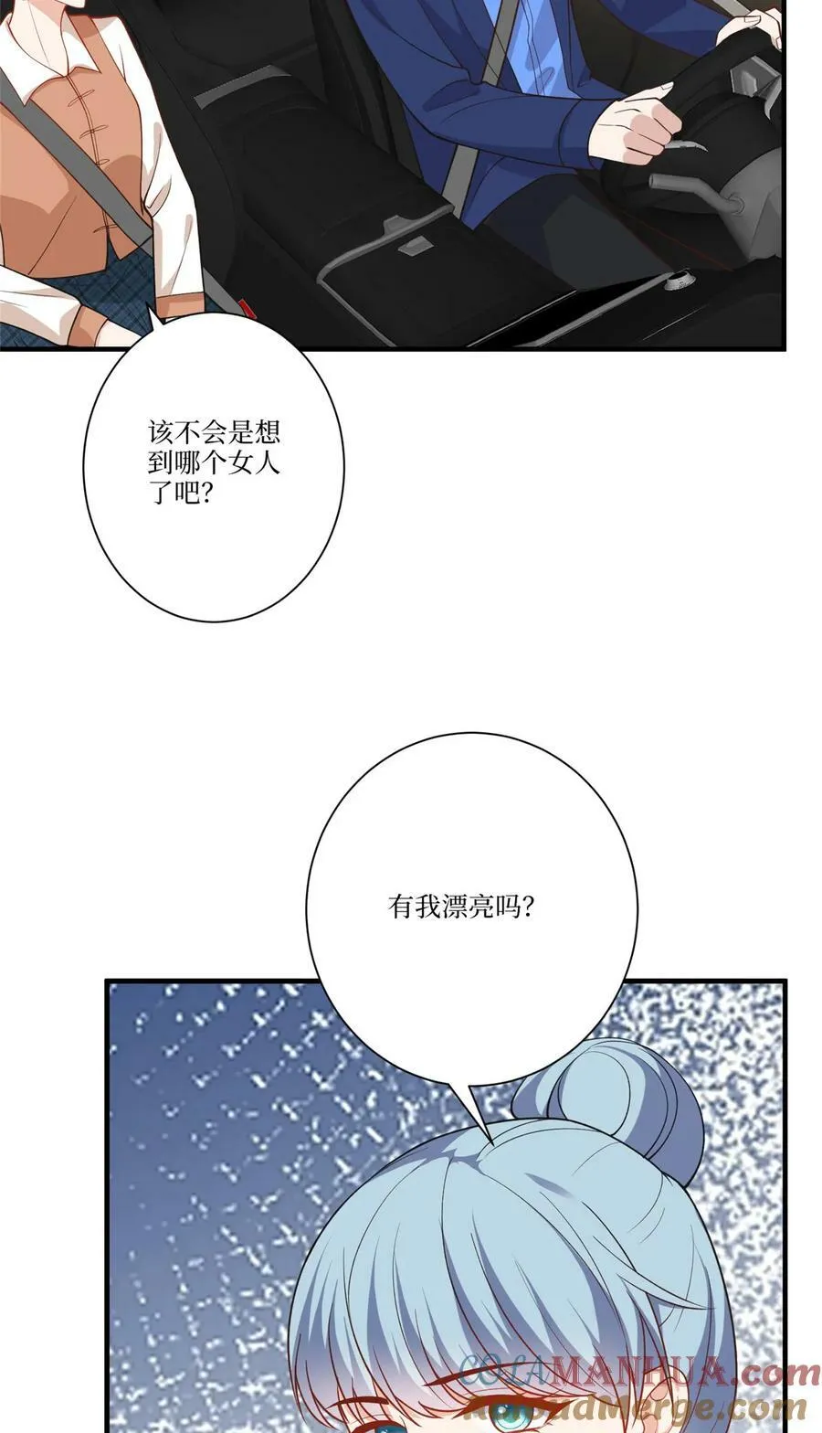 抱歉我拿的是女主剧本免费漫画漫画,323 拳脚相加1图