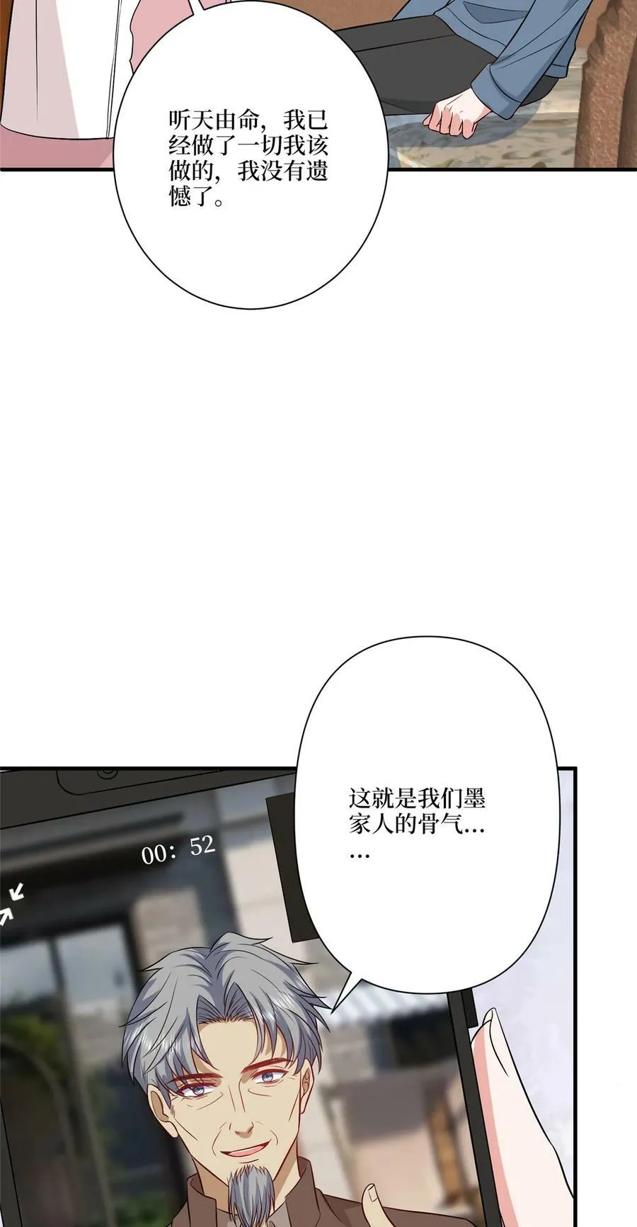 抱歉我拿的是女主剧本漫画免费下拉式漫画星球漫画,318 飞天奖刷票2图