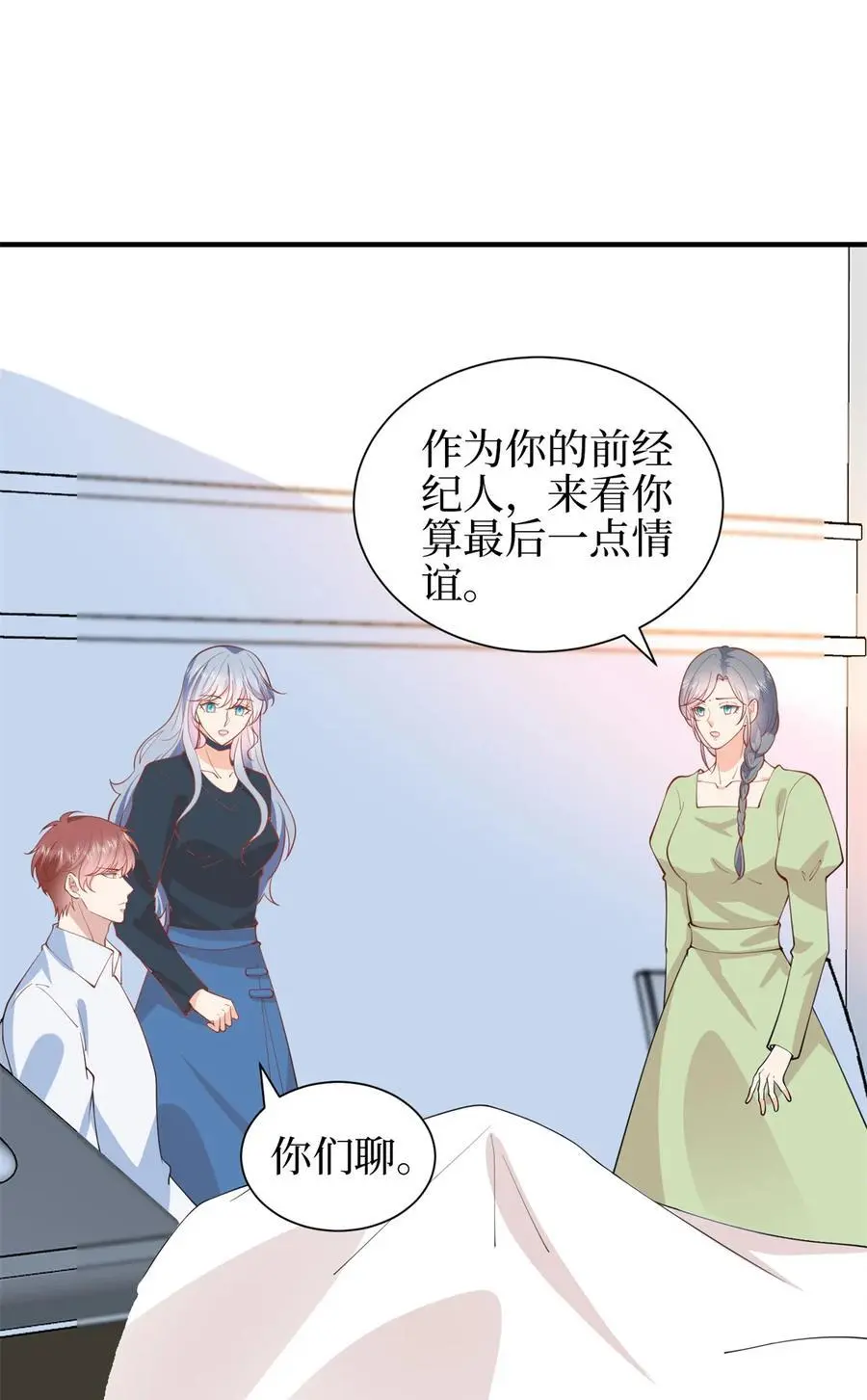 抱歉我拿的是女主剧本全文免费阅读漫画,346 许青颜，你是下一个我1图