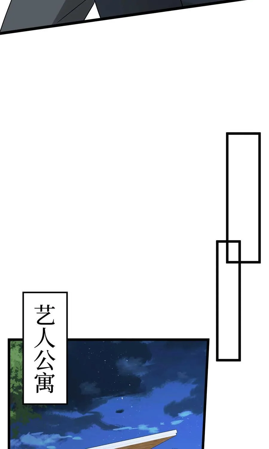 抱歉我拿的是女主剧本漫画,374 导演与武替的不正当关系？1图