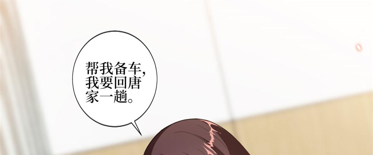 抱歉我拿的是女主剧本漫画,第230话 了断恩怨2图