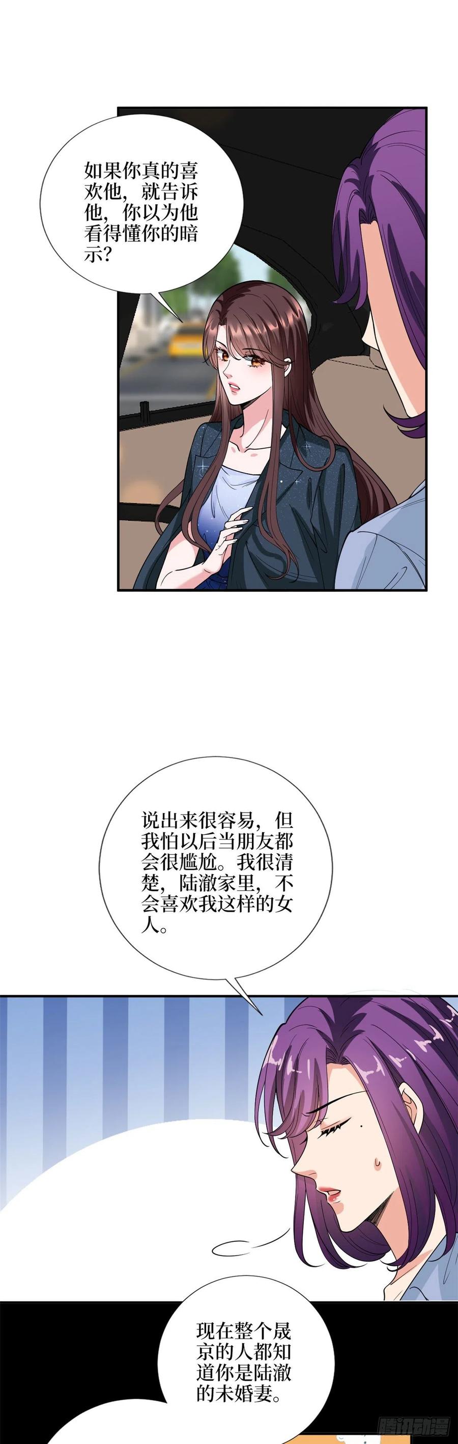 抱歉我拿的是女主剧本漫画免费下拉式漫画星球漫画,第143话 偏偏长了张嘴2图